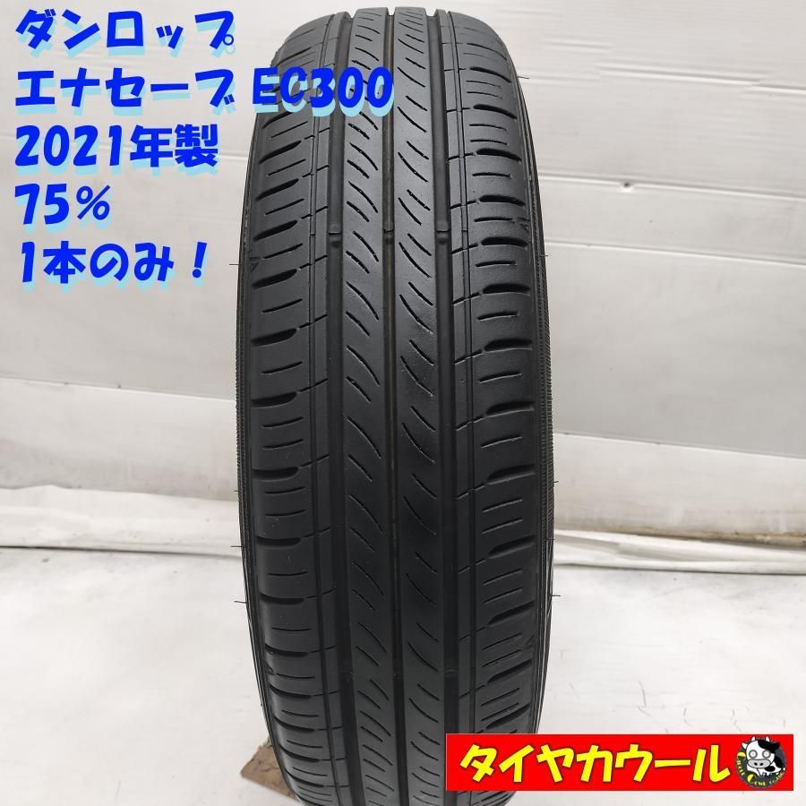 ダンロップ　エナセーブ　EC300＋　155/65R14 4本 エナセーブ 155/65r14 ダンロップ EC300+ 4本 2020年製.2021年製 5357