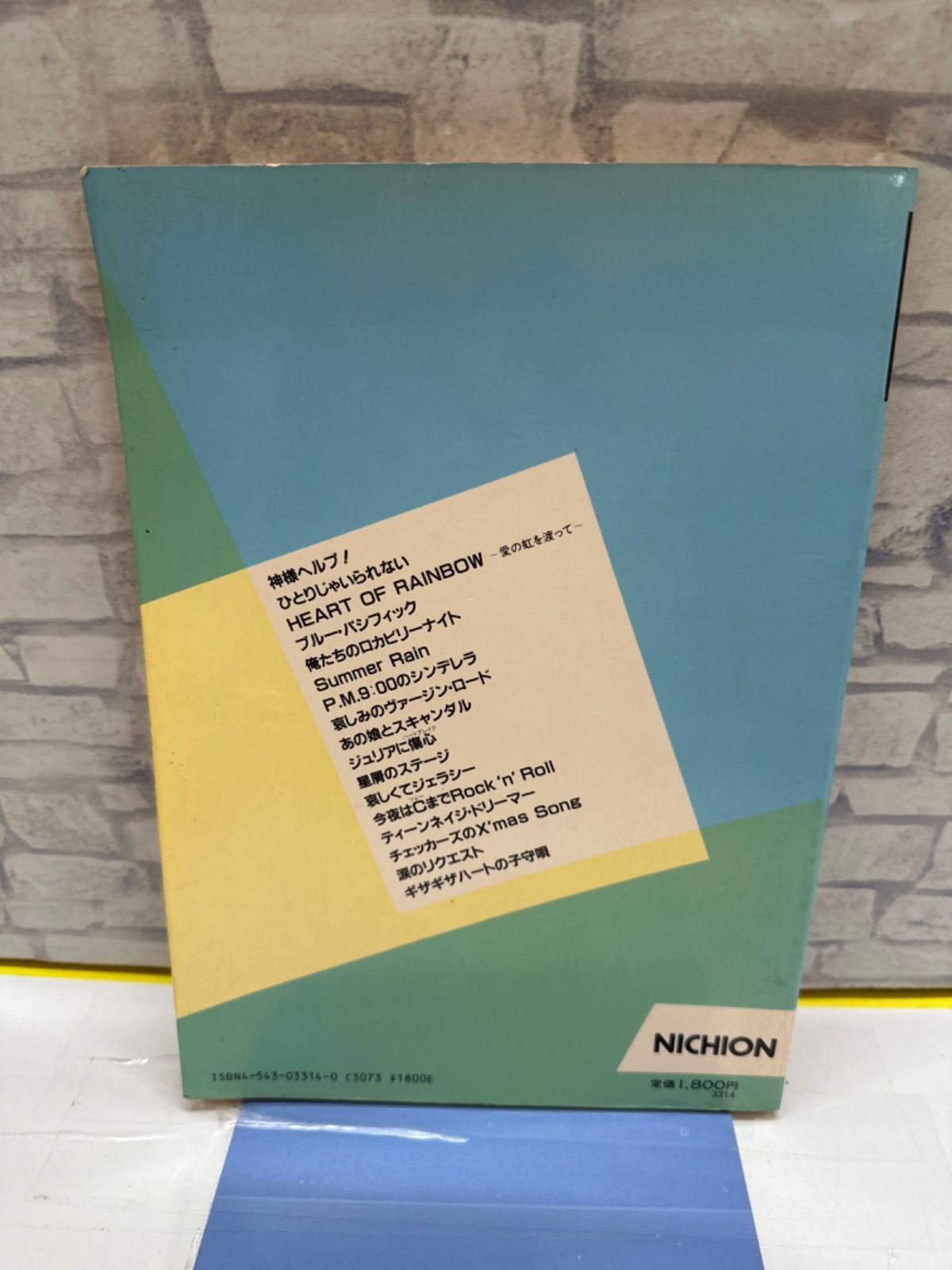 Y6-43】◎ チェッカーズ オールベスト バンドスコア 楽譜 中古 - メルカリ