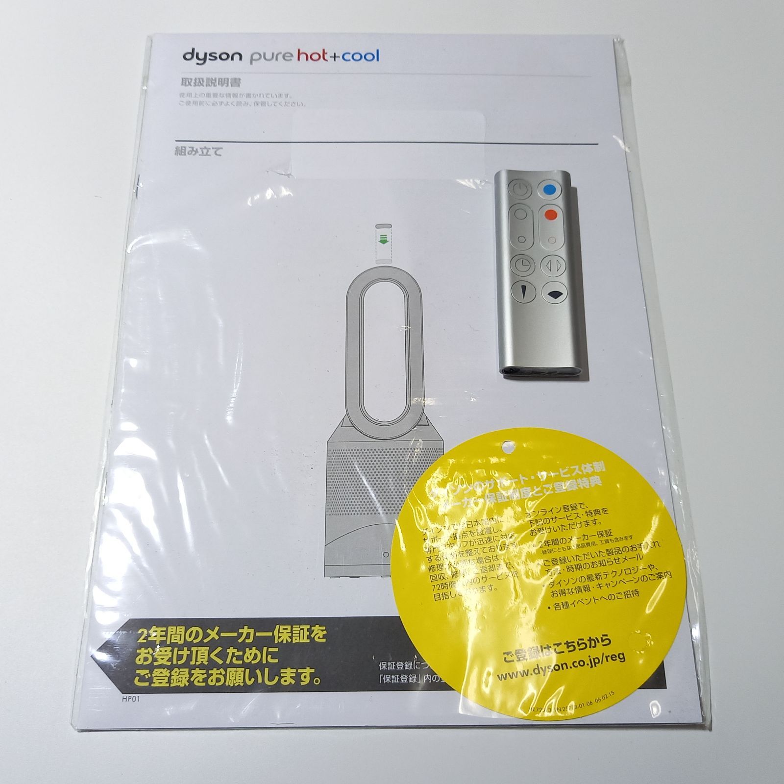 冷暖房・空調 ダイソン pure hot+cool 空気清浄機能付 ファンヒーター 