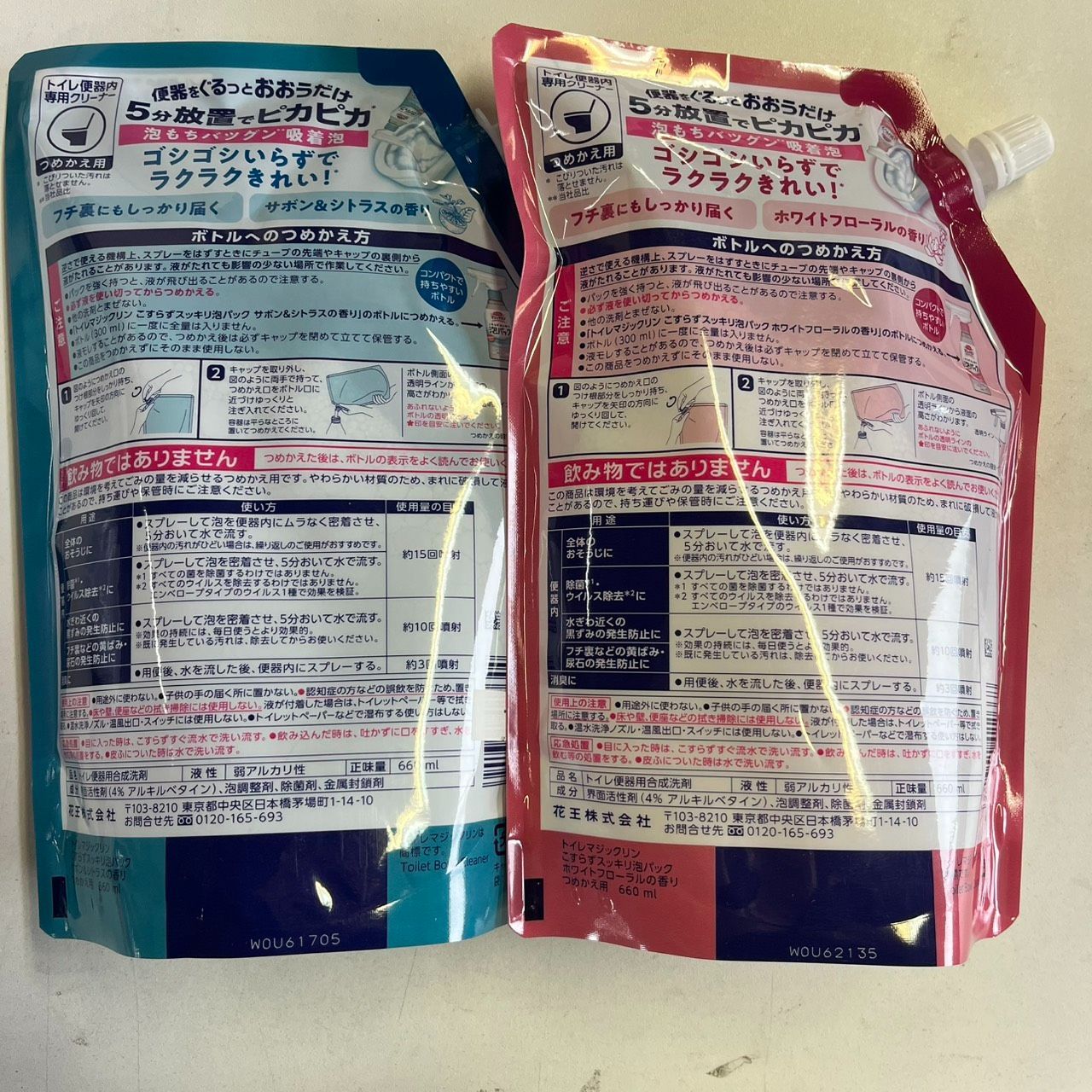 花王 トイレマジックリン 泡パック つめかえ用 660 ml セット サボンシトラス ホワイトフローラル こすらず掃除