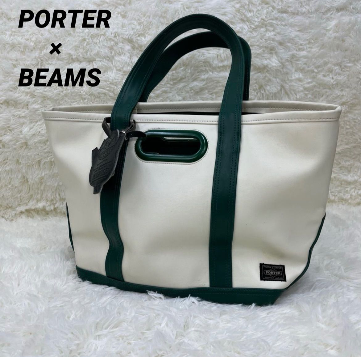 PORTER×BEAMS コラボ 商品 トートバッグ フェイクレザー ホワイト 白 NAUGA HIYDE