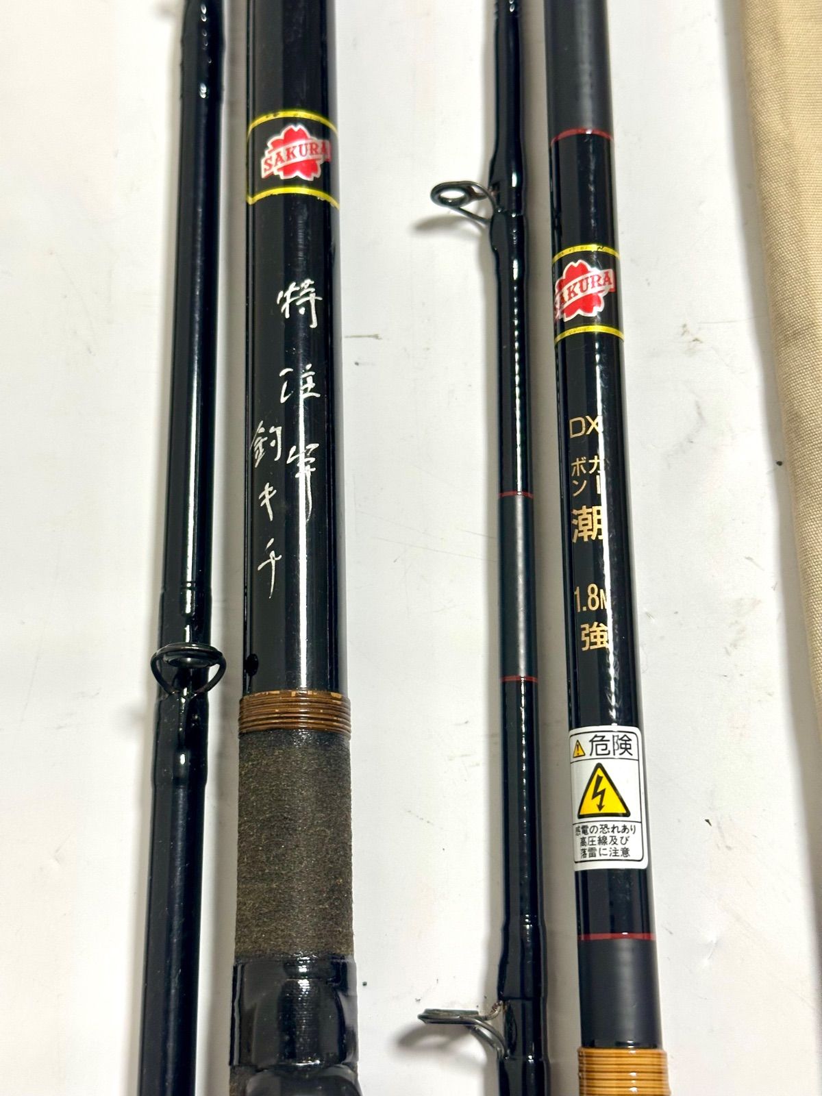 M強 特注竿釣キチ