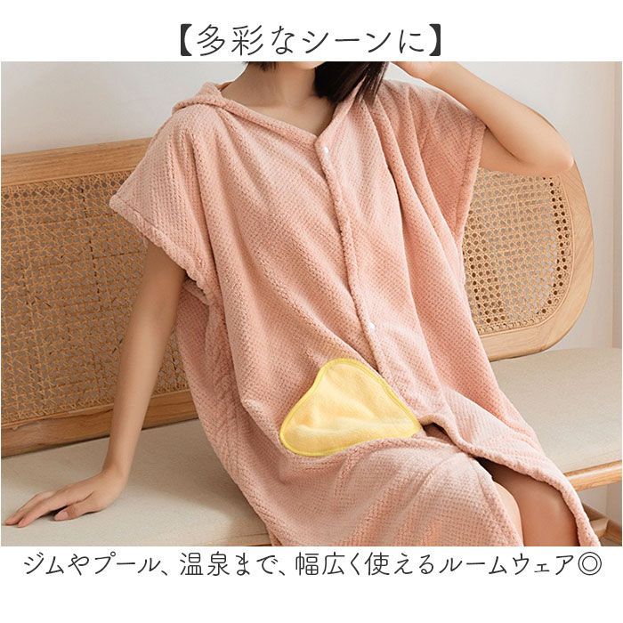 バス・洗面所用品 ☆ サーモンピンク ☆ バスタオル 着るバスタオル ルームウェア バスタオル ルームウェア レディース バスローブ タオル 部屋着 巻きタオル ルームウエア 吸水タオル 湯上り 着 大人用 前開き 温泉 お風呂 吸水 大人 ポケット かわいい 可愛い