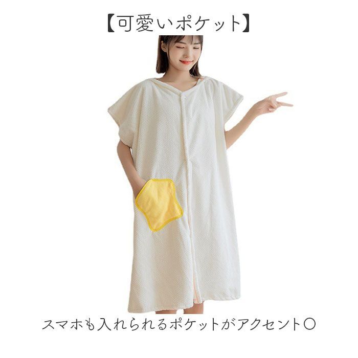 バス・洗面所用品 ☆ サーモンピンク ☆ バスタオル 着るバスタオル ルームウェア バスタオル ルームウェア レディース バスローブ タオル 部屋着 巻きタオル ルームウエア 吸水タオル 湯上り 着 大人用 前開き 温泉 お風呂 吸水 大人 ポケット かわいい 可愛い