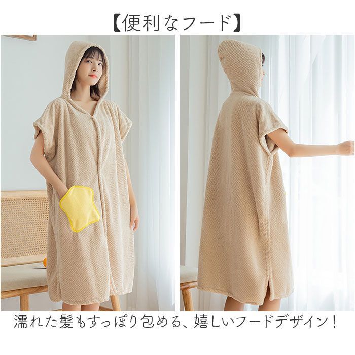 バス・洗面所用品 ☆ サーモンピンク ☆ バスタオル 着るバスタオル ルームウェア バスタオル ルームウェア レディース バスローブ タオル 部屋着 巻きタオル ルームウエア 吸水タオル 湯上り 着 大人用 前開き 温泉 お風呂 吸水 大人 ポケット かわいい 可愛い