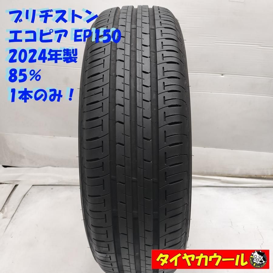 ◇配送先指定あり◇ ＜ノーマルタイヤ 1本＞ 185/65R15 ブリヂストン