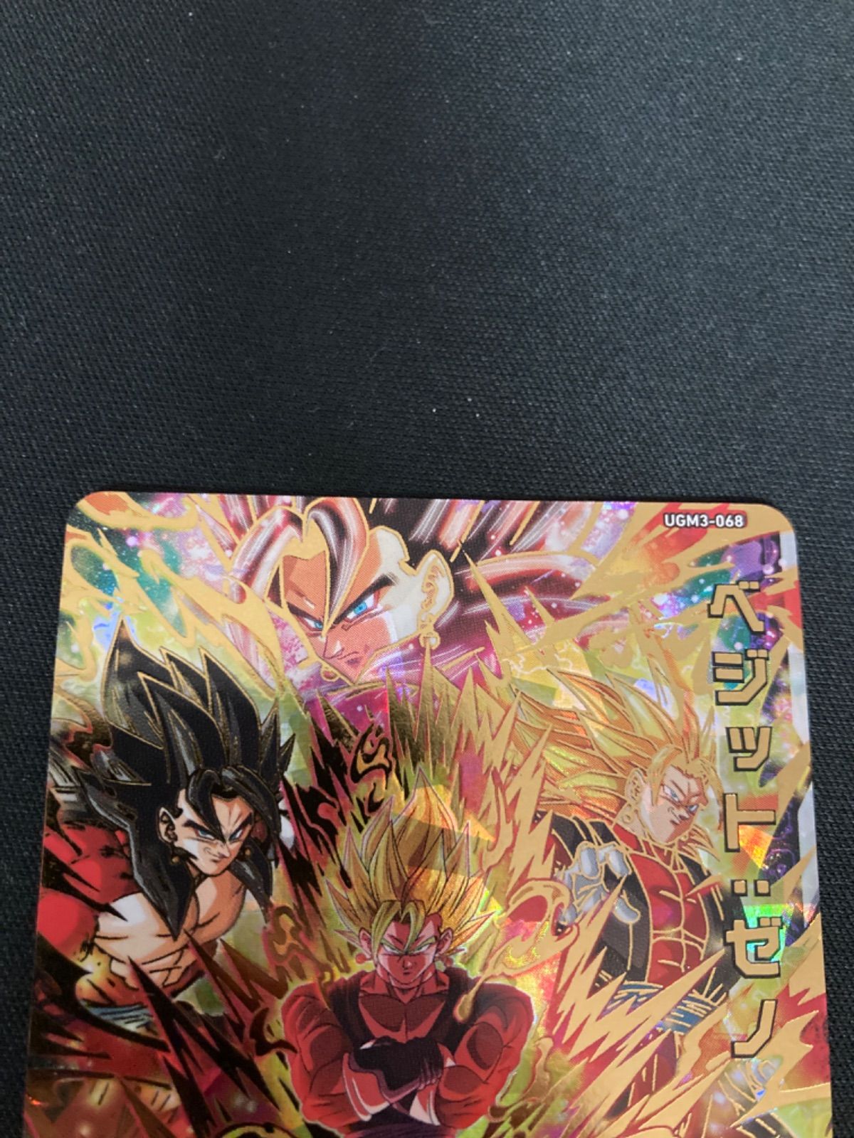 広店】ドラゴンボール スーパードラゴンボールヒーローズ ベジットゼノ