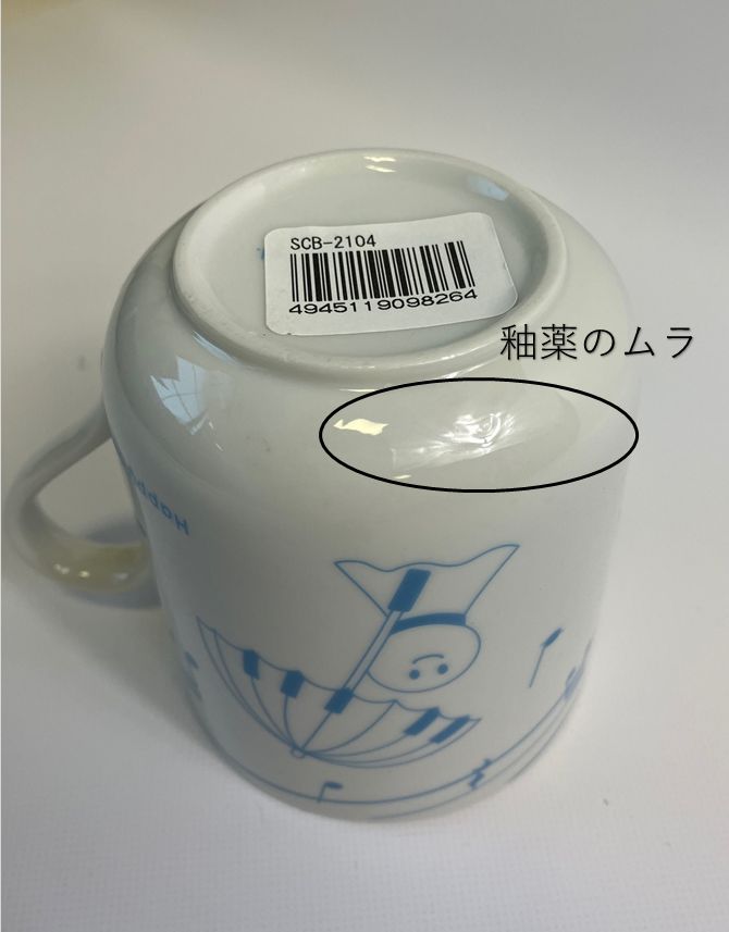 🌟4個まとめ売り🌟 マグカップ 【訳ありアウトレット】 - メルカリ