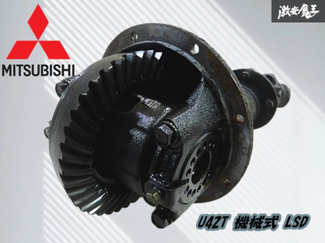 三菱 ミニキャブトラック用 純正LSD 良品！ 【公式通販】