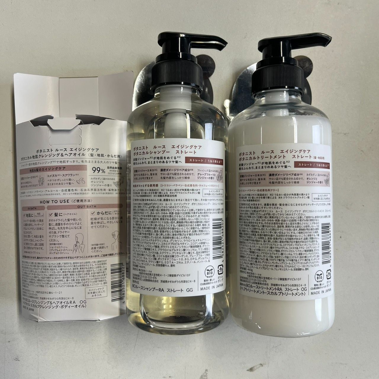 ROOTH エイジングケア ストレート シャンプー トリートメント クレンジング＆ヘアオイル 3点セット ボタニスト ルース