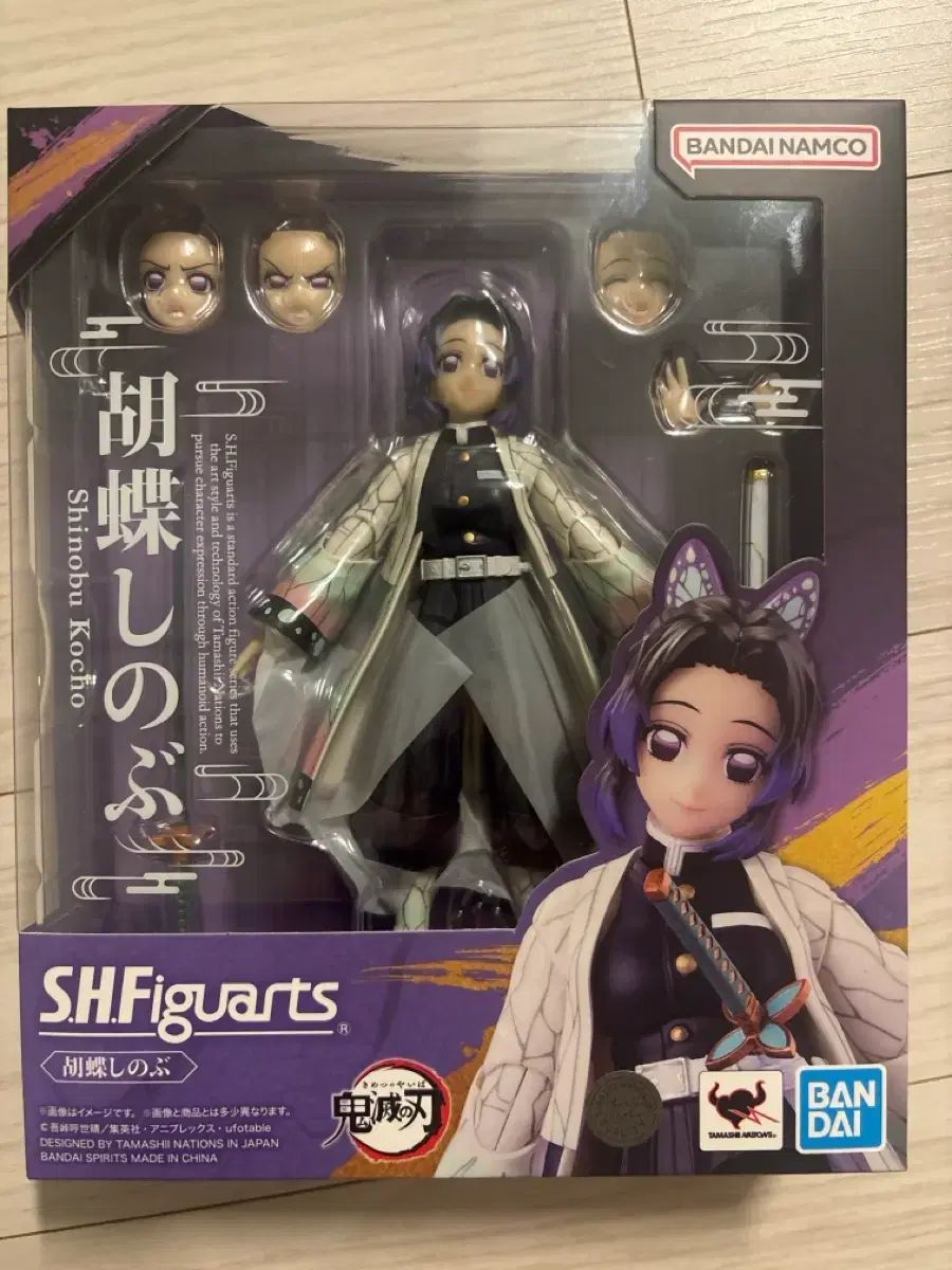 バンダイ SHF 紫之 創 フィギュア