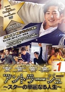 アントラージュ スターの華麗なる人生 12巻セット 字幕 レンタル落ち DVD