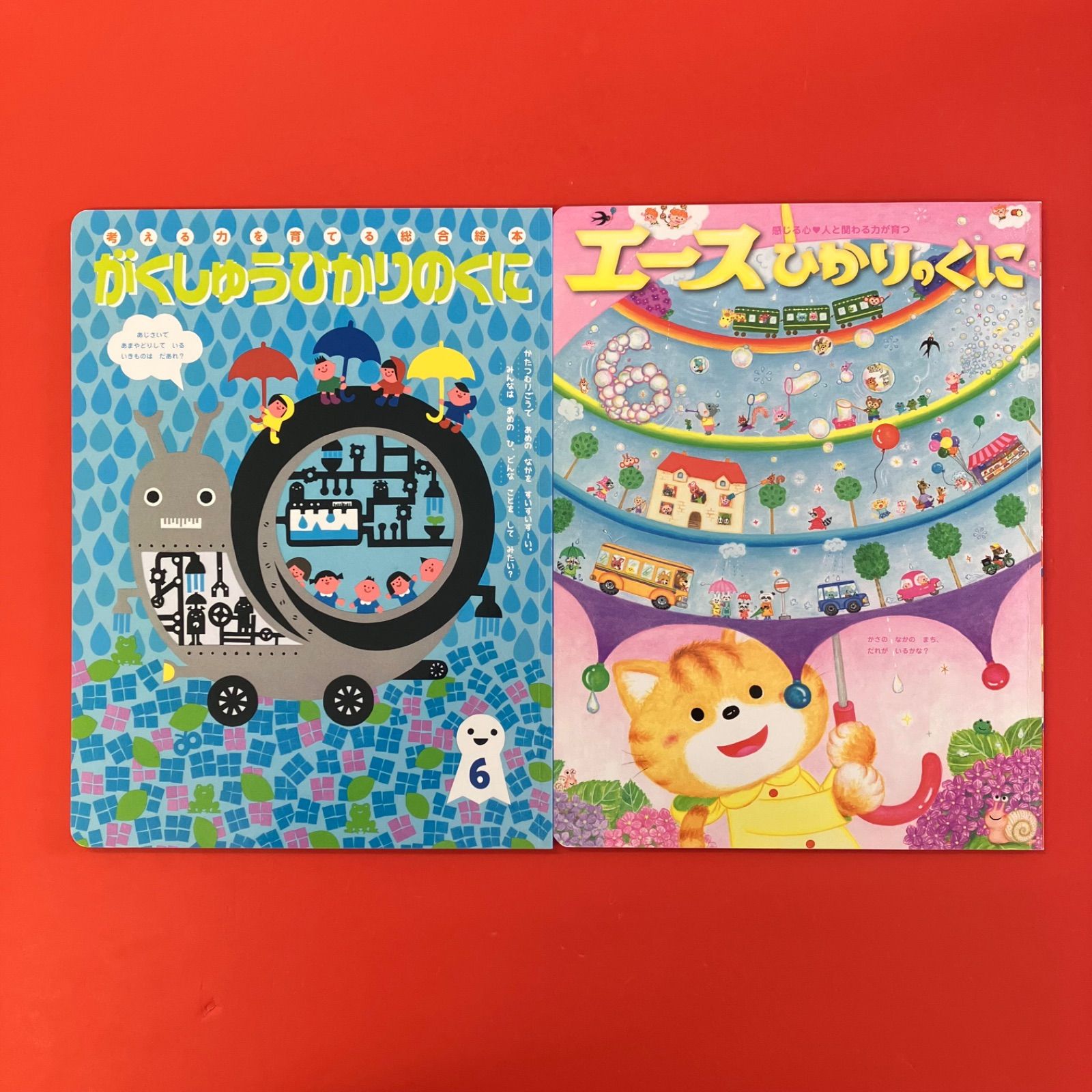 確認用 エースひかりのくに がくしゅうひかりのくに 【公式通販】