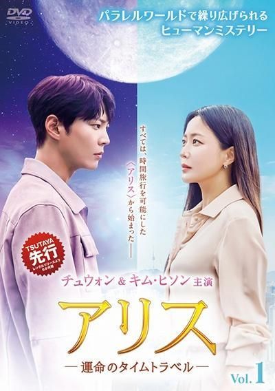 中古】 アリス 運命のタイムトラベル (16巻セット) [レンタル落ち