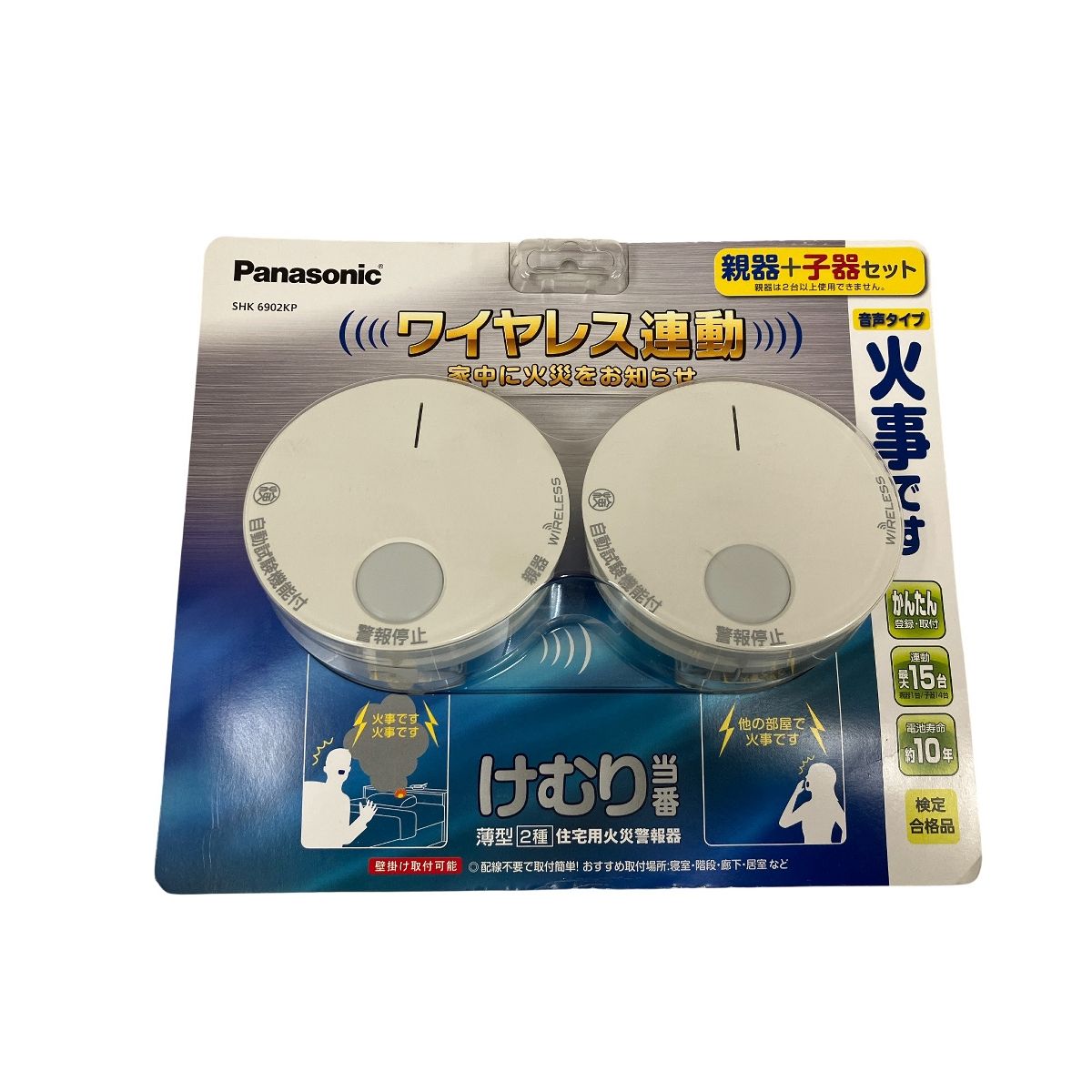 Panasonic SHK6902KP パナソニック 住宅用 火災警報器 けむり当番 親器