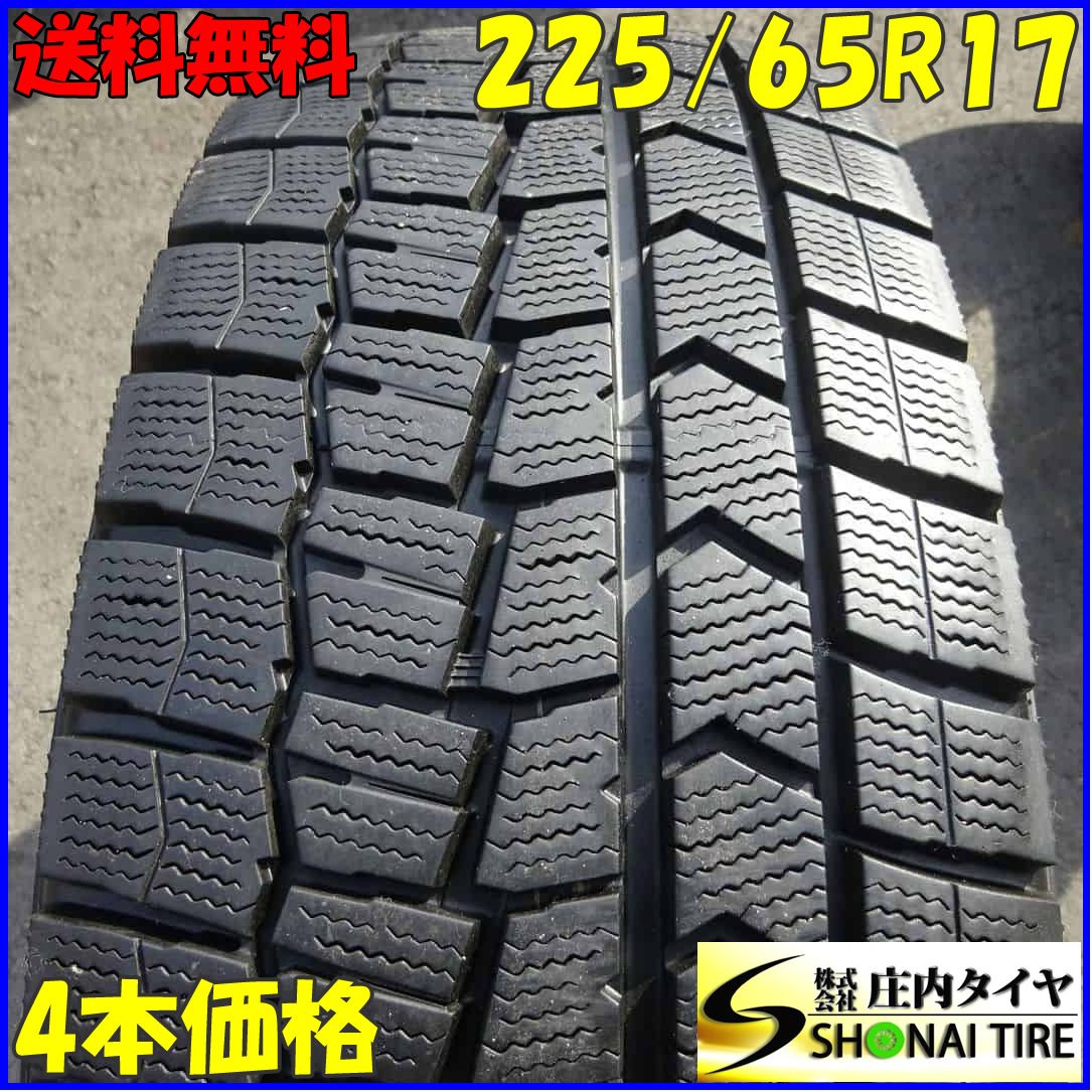 エクスペ 送料無料 ダンロップ WM02 225/65R17 2本セット エクスペ 送料無料 ダンロップ WM02 225/65R17 2本セット wm02.jpg