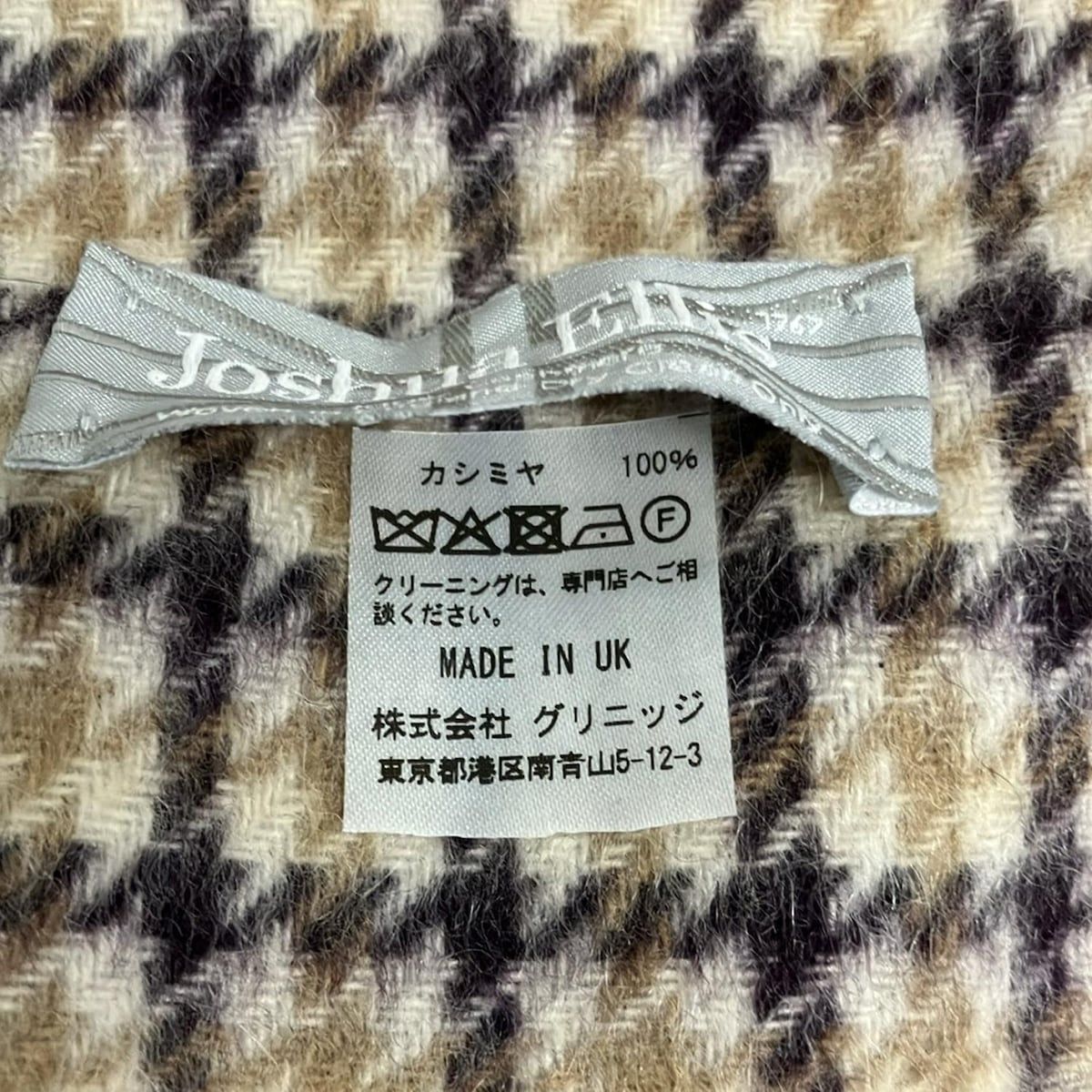 ジョシュアエリス