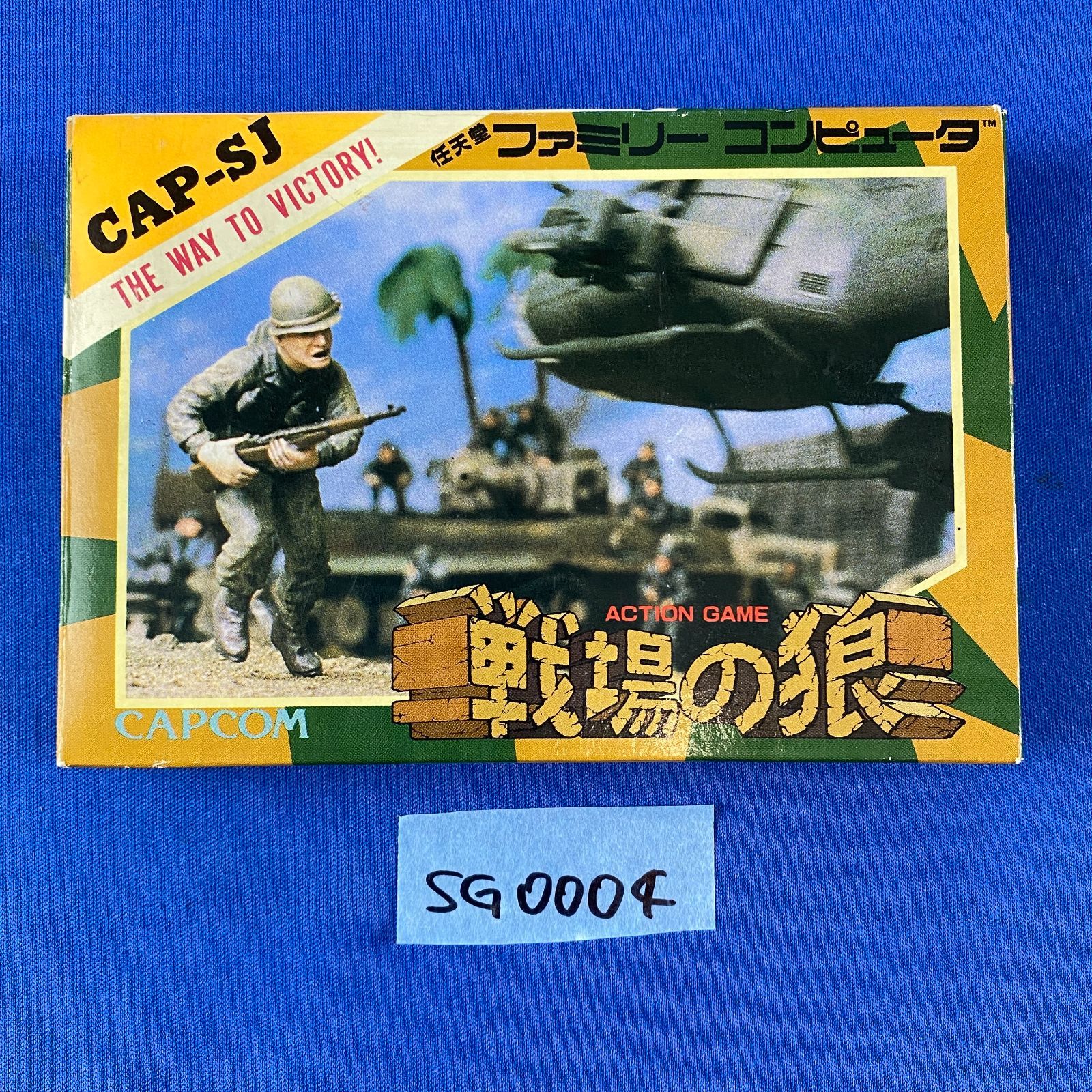 CAPCOM 戦場の狼 ファミリーコンピュータ ファミコン ソフト 戦場の狼 中古 動作確認済