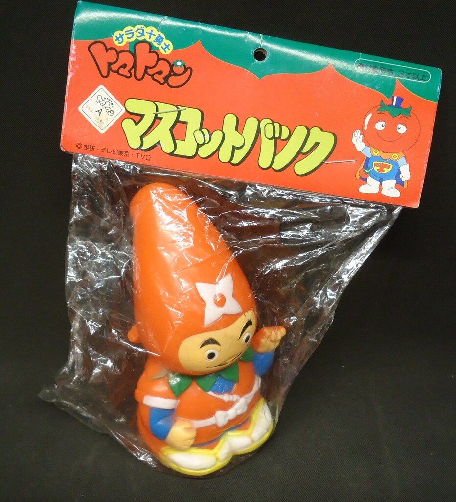 セガエンタープライゼス サラダ十勇士トマトマン マスコットバンク ニンジン忍者