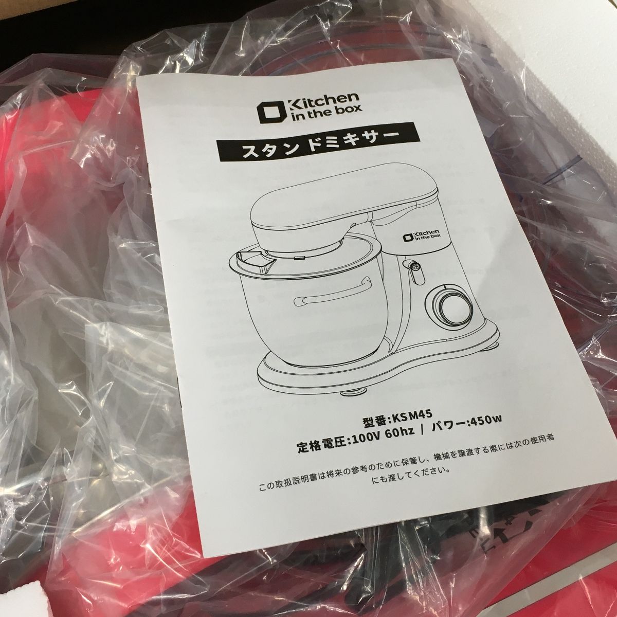 未使用 Kitchen in the box KSM45 STAND MIXER スタンドミキサー