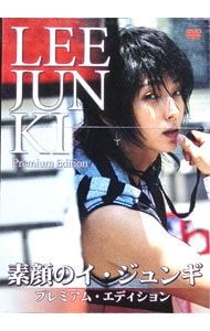 DVD／素顔のイ・ジュンギ 〜プレミアム・エディション〜 - メルカリ