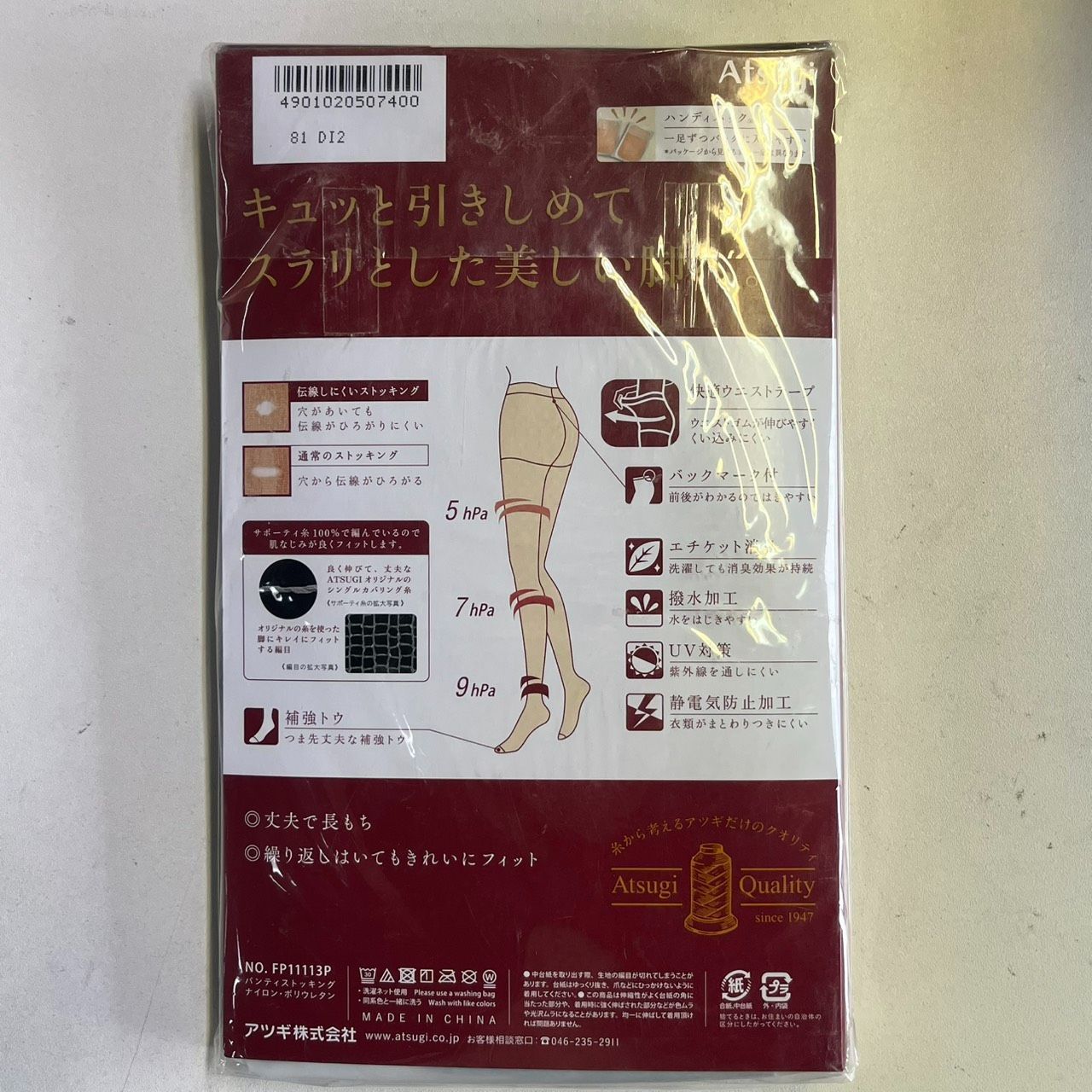 アツギ ATSUGI ストッキング 3足組 M〜L ブラック 伝線しにくい 美脚設計 引きしめ