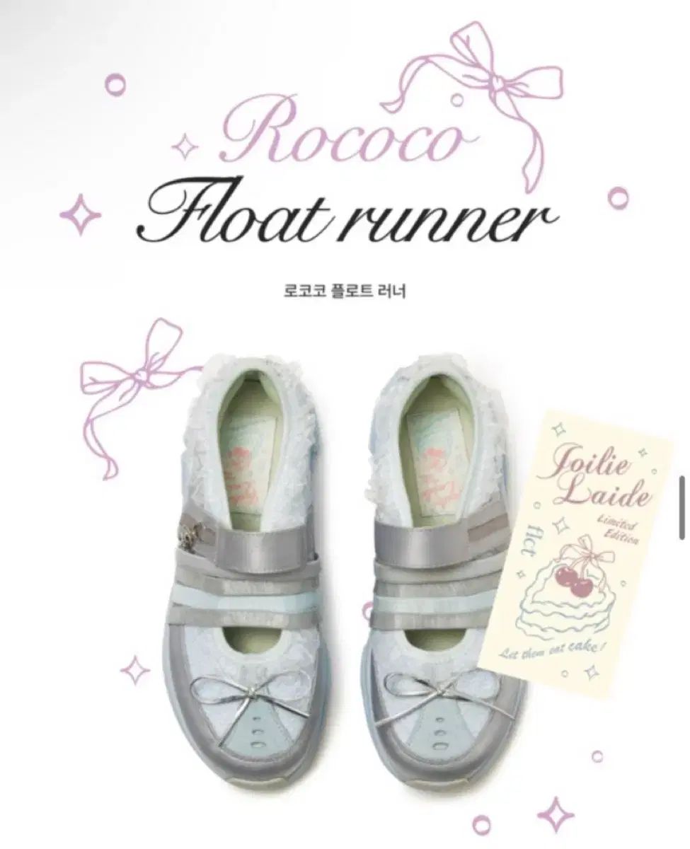 フラッフィーシトラス JOLIE LAIDE ショップ Rococo Float runner