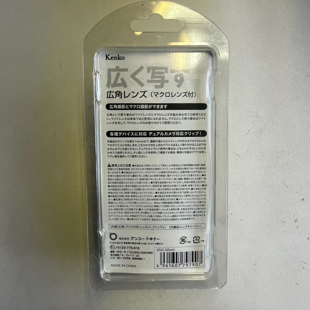 Kenko SNSマスターシリーズ 広角レンズ マクロ付 クリップ式 スマホ用レンズ デュアルカメラ対応