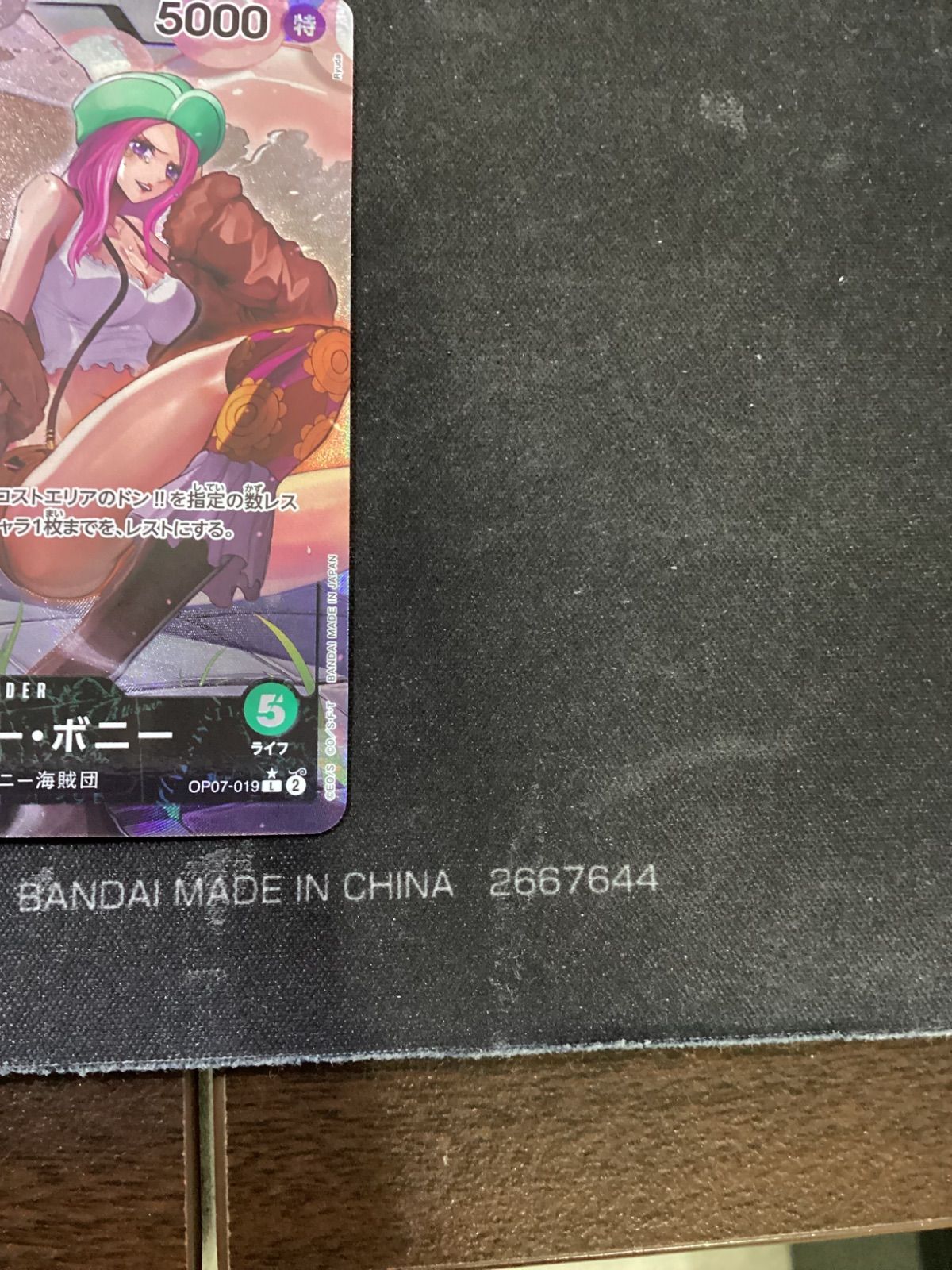 ワンピースカード リーダーパラレル ジュエリー・ボニー OP07-019 Amazon.co.jp: ワンピース カードゲーム OP07 019 L ジュエリー ボニー