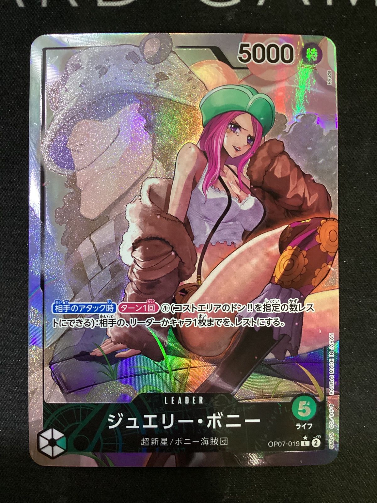 ワンピースカード リーダーパラレル ジュエリー・ボニー OP07-019 Amazon.co.jp: ワンピースカードゲーム OP07-019 ジュエリー・ボニー