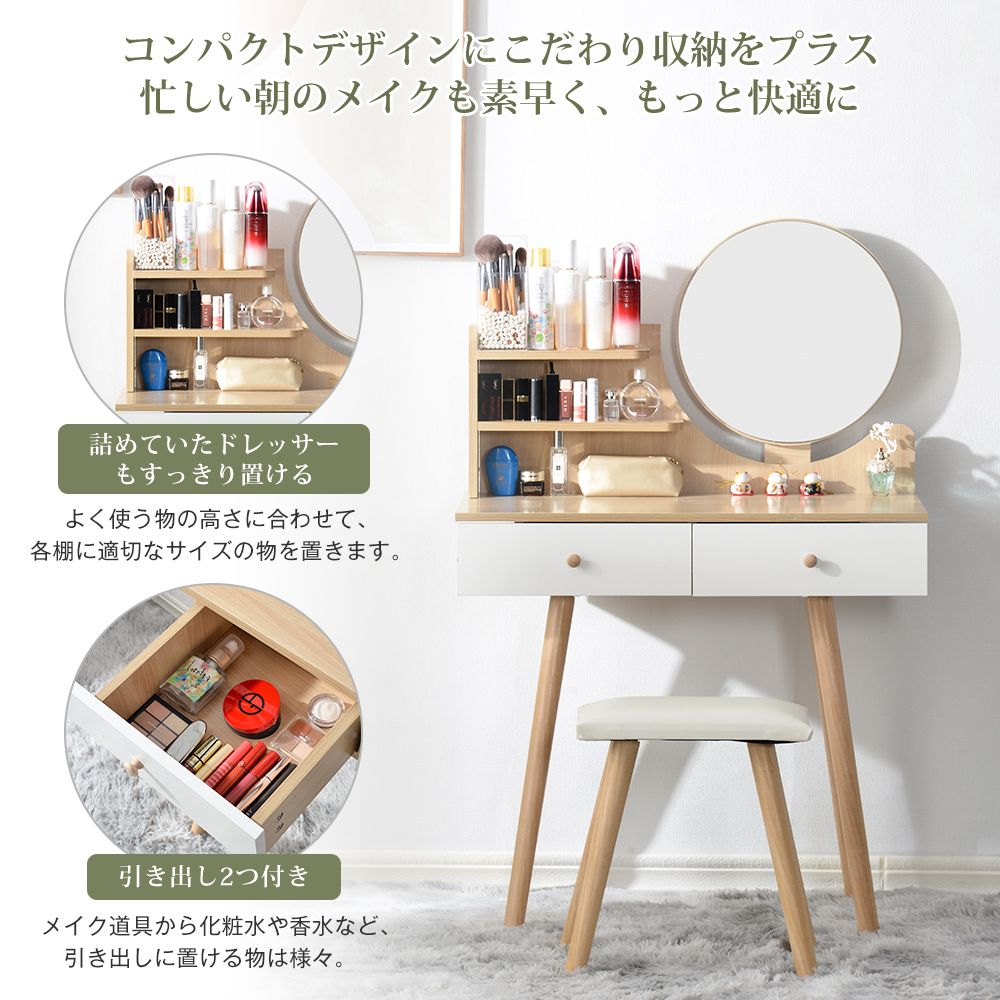 ドレッサー化粧台 梳妆台 化粧テーブル 化妆桌 (ホワイト) ドレッサー化粧台 梳?台 化粧テーブル 化?? (ホワイト) 【ホワイト