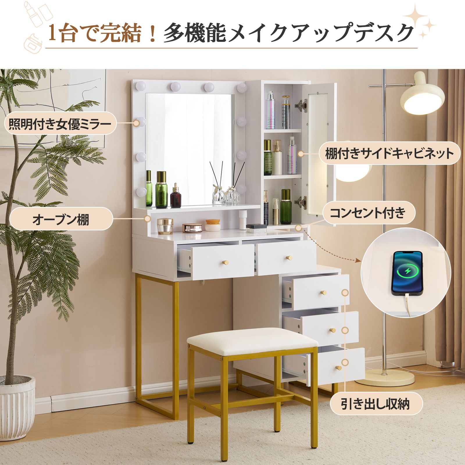 ドレッサー 化粧台 テーブル 鏡台 ライト付き コンセント付き 3色LED