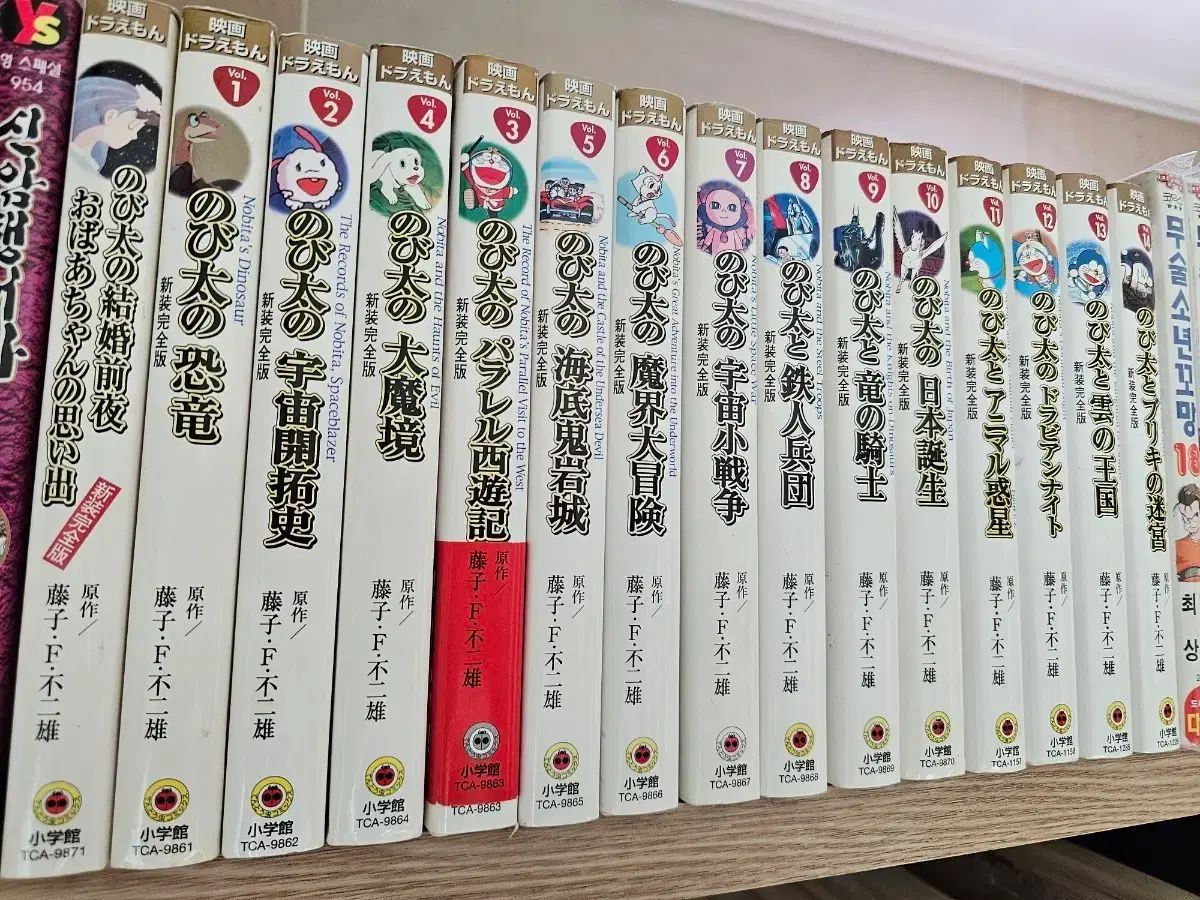 ドラえもん 願書 劇場版 フルカラー 完全版 シリーズ