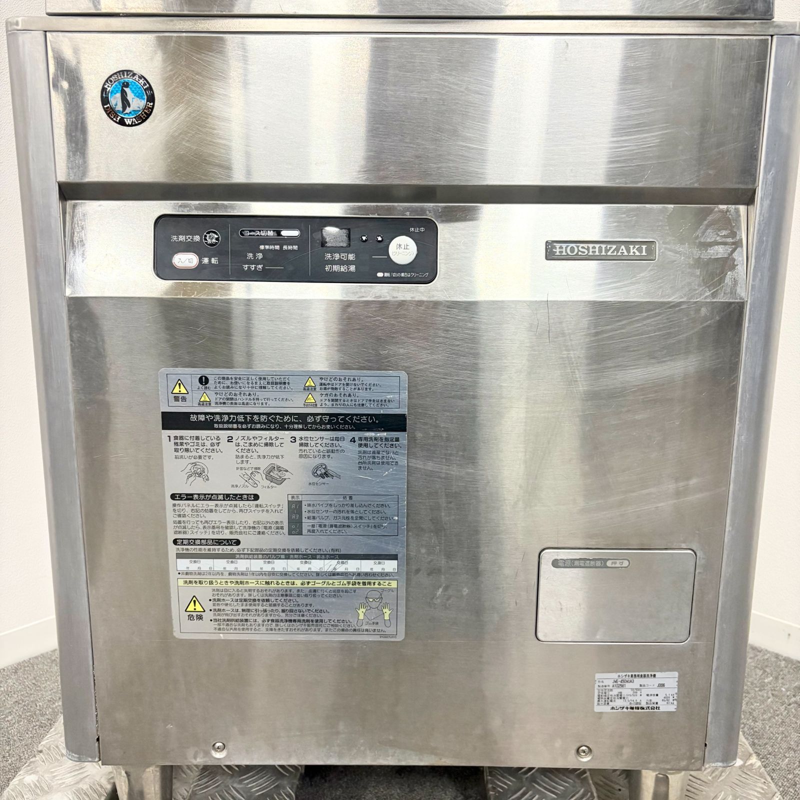 V|業務用|食洗機|1627