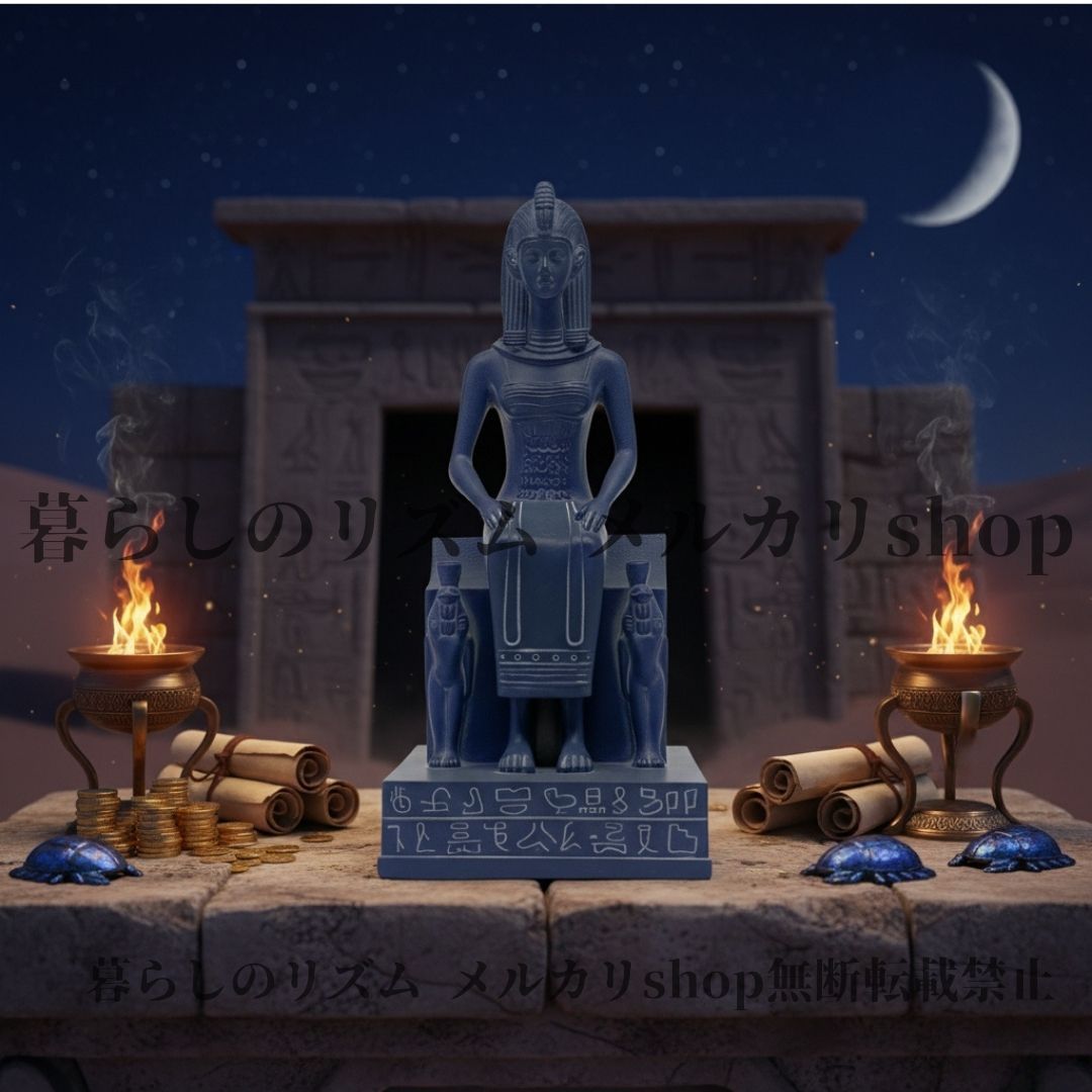 深青色 古代エジプト