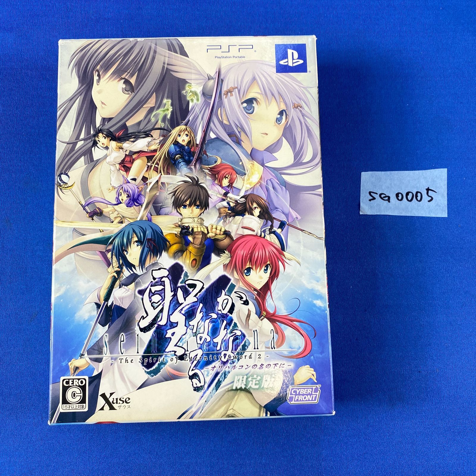  SG 0005 完品 初回 版 PSP 聖なるかな オリハルコンの名の下に プレイステーションポータブル ソフト 特製ブックレット サウンドコレクション ボーカル曲入りCD 取扱説明書 外 き ソフト(パッケージ版) プレイステーションポータブル(PSP)