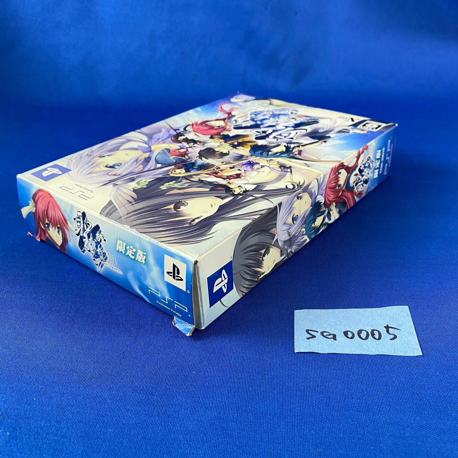 オリハルコンの名の下に プレイステーションポータブル