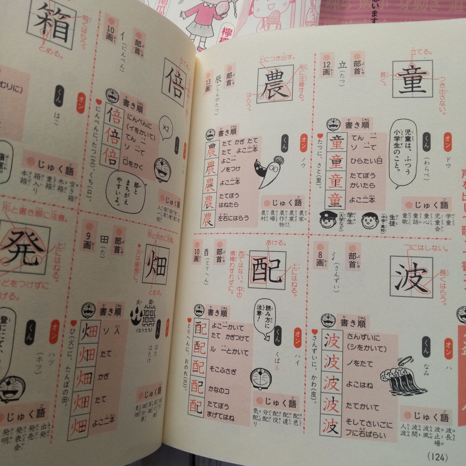 2冊】「ちびまる子ちゃんの読めるとたのしい難読漢字教室 難しい読み方
