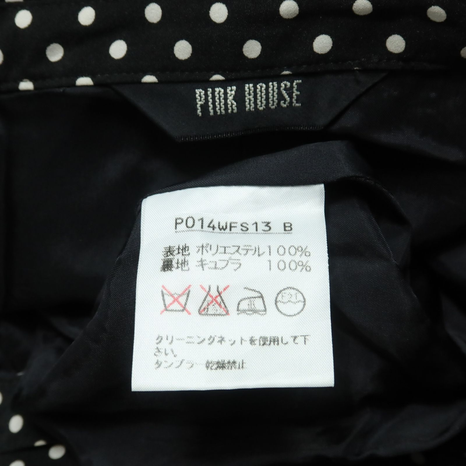 ピンクハウス☆ドットpt♪ティアードスカート 黒系 マーメイド風  