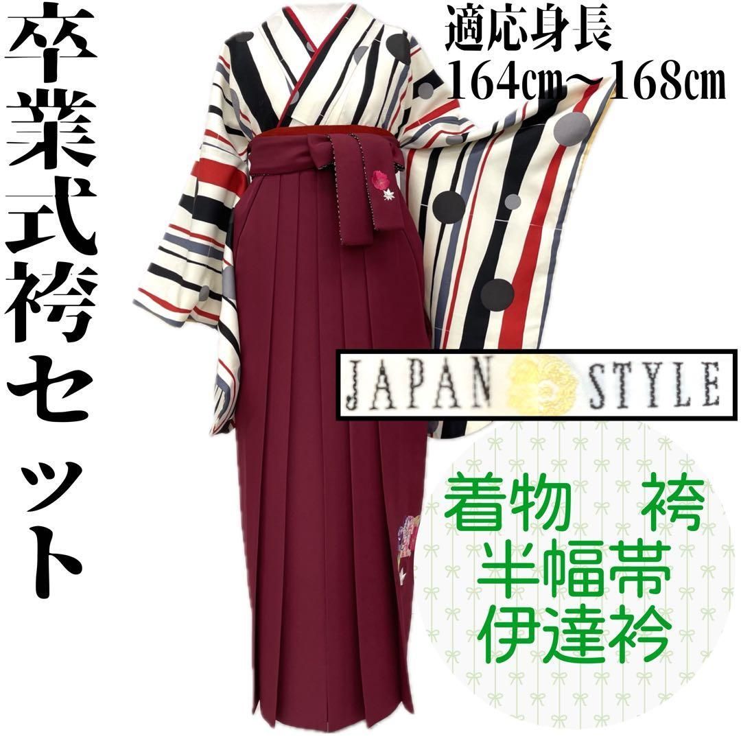 着物と帯 時流 L 25196◆ 卒業式袴 4点◆ セット 丸紅 LL