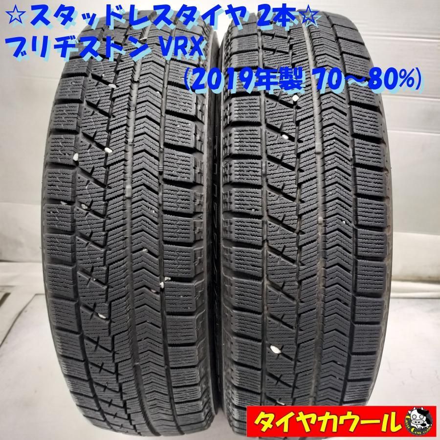 ◇本州・四国は送料無料◇ ＜訳アリ特価！ スタッドレス 2本＞ 155