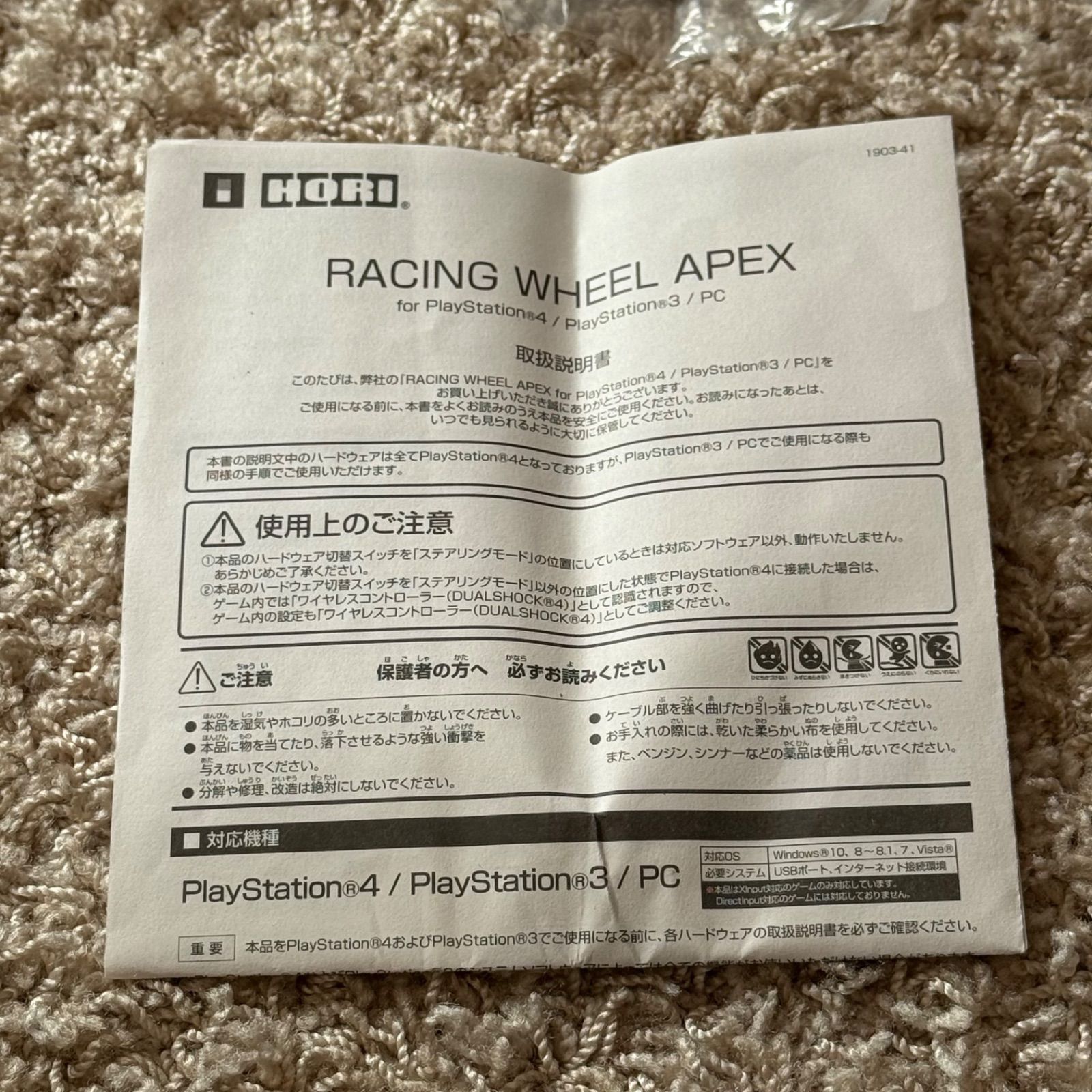 HORI レーシングホイールエイペックス