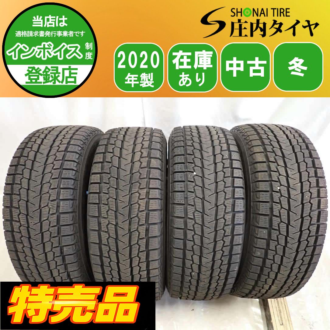 YOKOHAMA [1本] iceGUARD SUV G075 225/65R17 102T 価格比較 - 価格