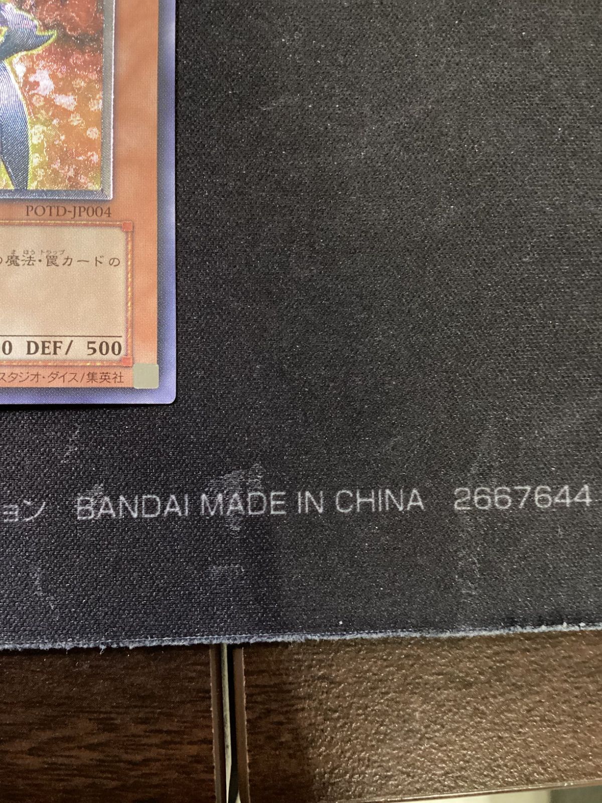 ○1065 遊戯王 N・フレア・スカラベ レリーフ POTD-JP004 - メルカリ