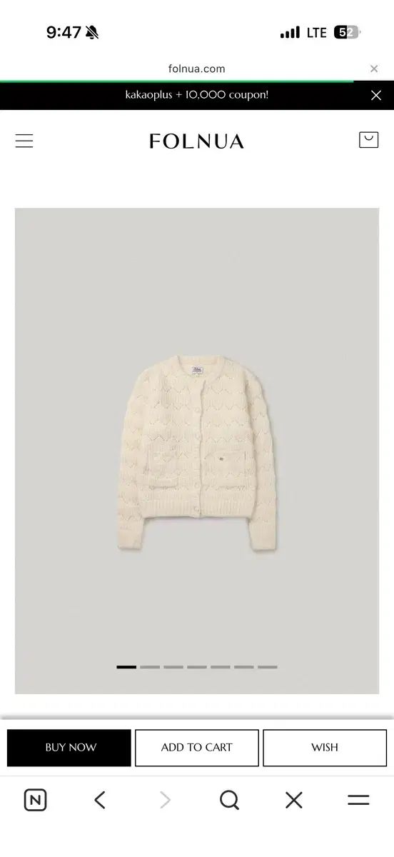 ポールニューアイボリーニットカーディガン