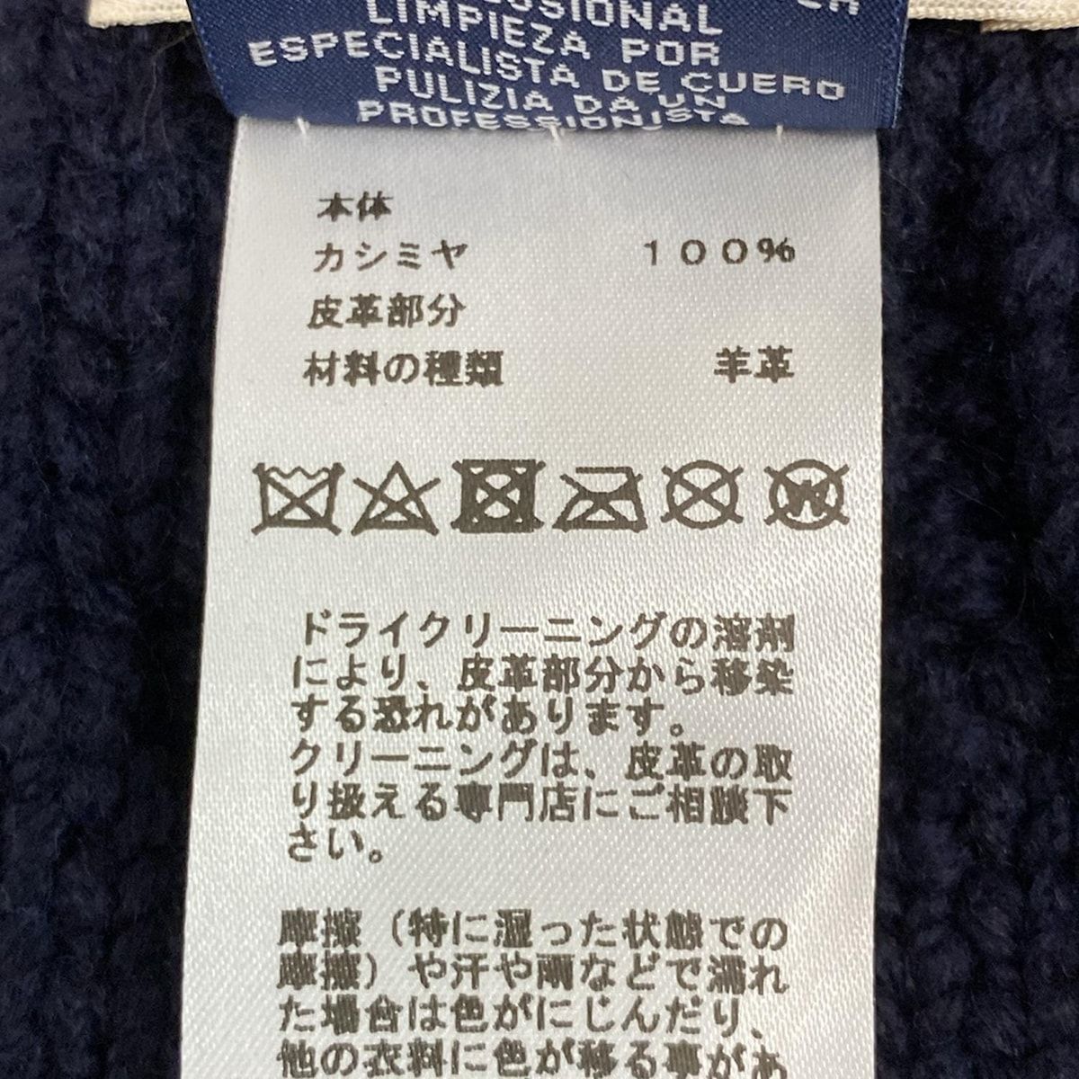  HERMES エルメス マフラー トリマイヨン ダークネイビー×オレンジ×マルチ シェーヌダンクル編み|レザーディテール カシミヤ マフラー 小物