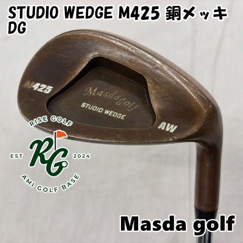 ウェッジ マスダゴルフ STUDIO WEDGE M 425 銅メッキ◆DG◆S 200◆52 6976