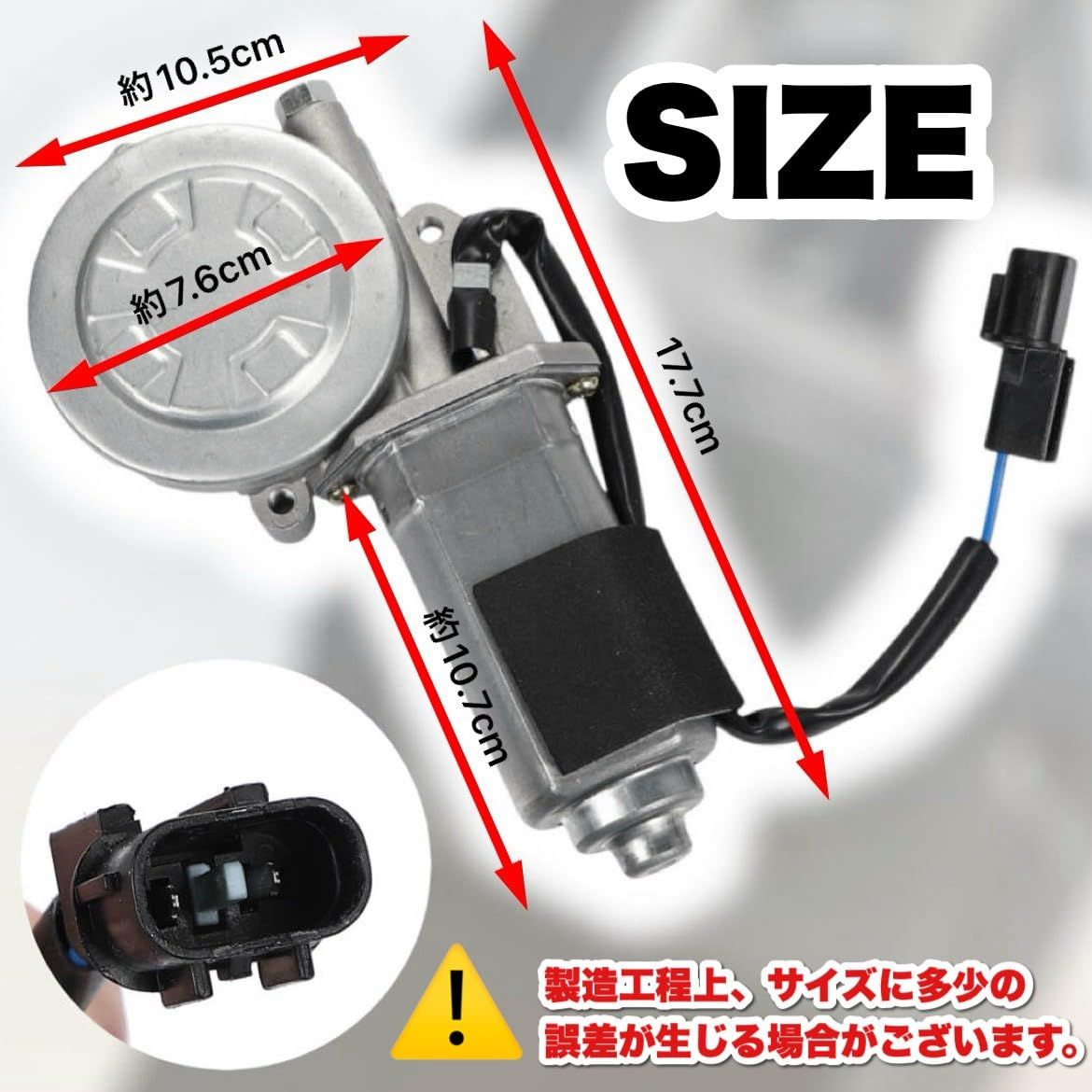 イスズ　エルフ　パワーウィンドウモーター　いすゞ エルフ NKR66 NKR71 NKR81 NPR81 パワーウィンドウモーター 助手席側
