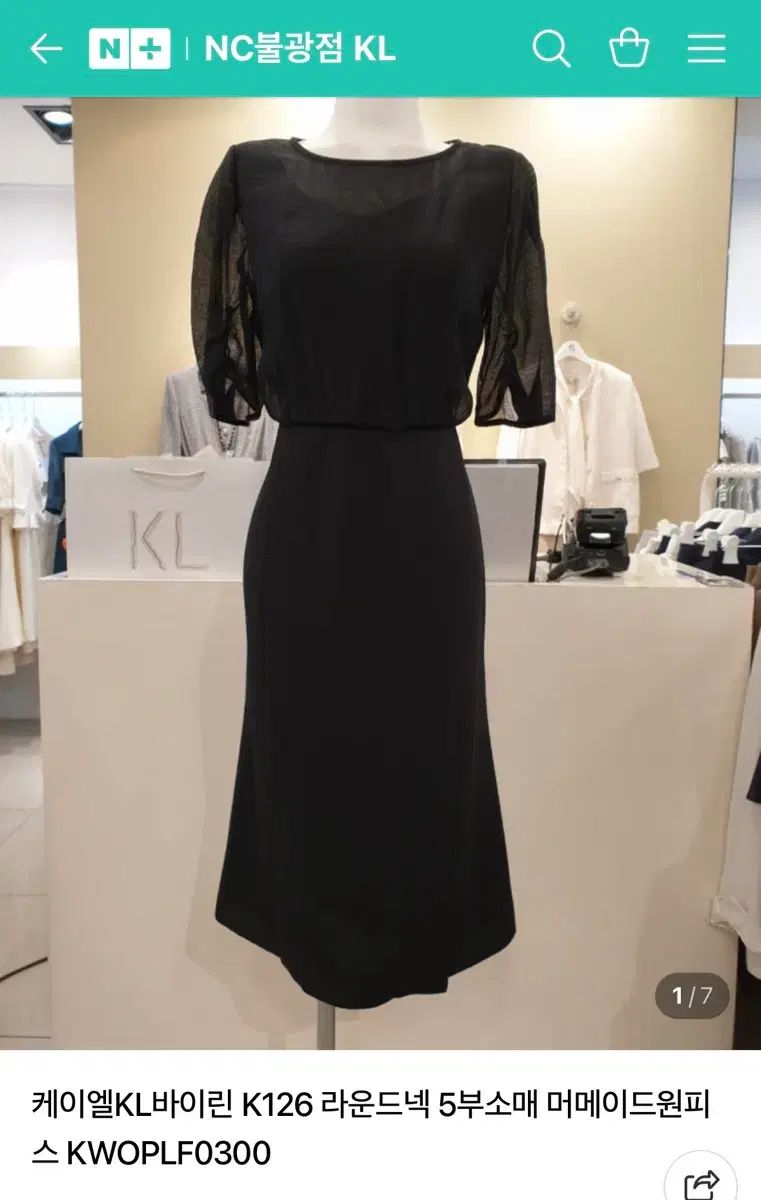 KLバイリン ラウンドネック 5分袖 マーメイドワンピース