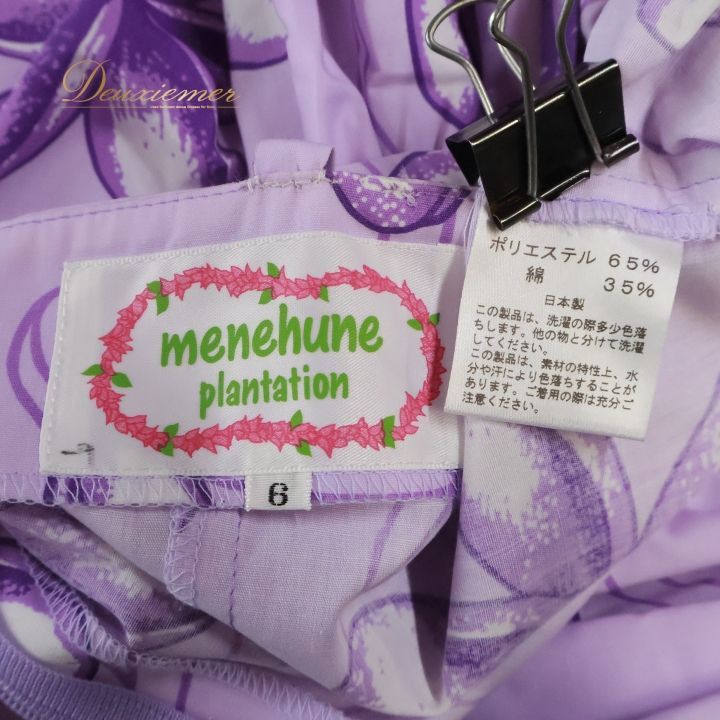 【日本製 フラダンス衣装】パープル MENEHUNE PLANTETION フラダンス 衣装 ワンピース ドレス メネフネプランテーション